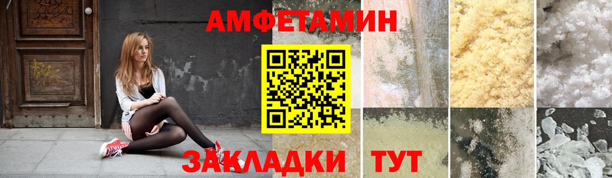 АМФЕТАМИН  Вход с VPN  АМФЕТАМИН  АМФ VHQ  Сосновый Бор 