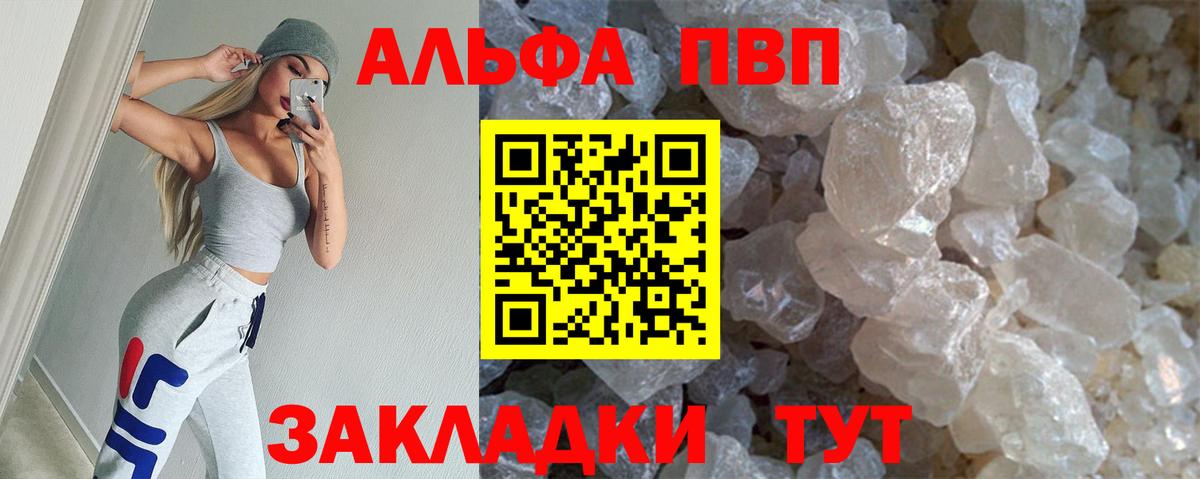 A-PVP СК КРИС  Вход с VPN  Alpha PVP мука  A PVP  Сосновый Бор 