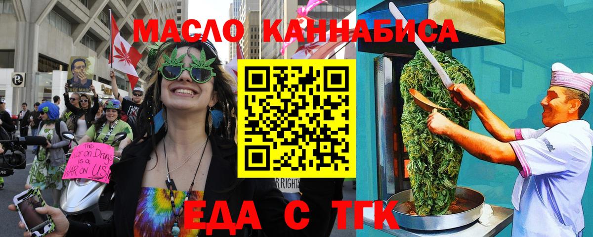 Сосновый Бор  Печенье с ТГК конопля  Вход с VPN 