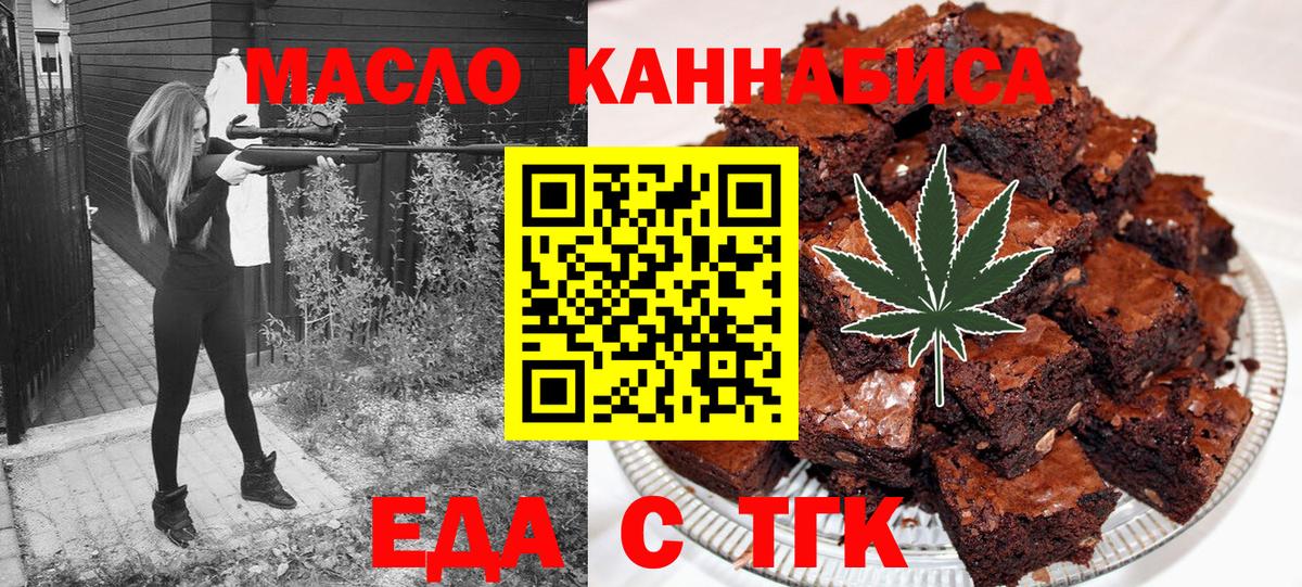 Canna-Cookies конопля Сосновый Бор