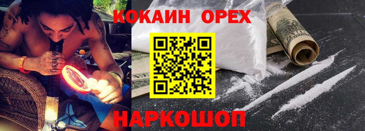 КОКАИН 98% Сосновый Бор