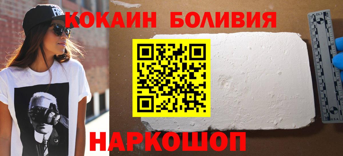 продажа наркотиков  Вход с VPN  COCAIN Эквадор  Сосновый Бор  КОКАИН 98% 