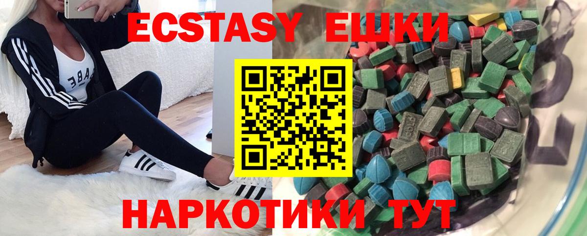 Ecstasy mix  Вход с VPN  Сосновый Бор  Ecstasy  Экстази 99% 
