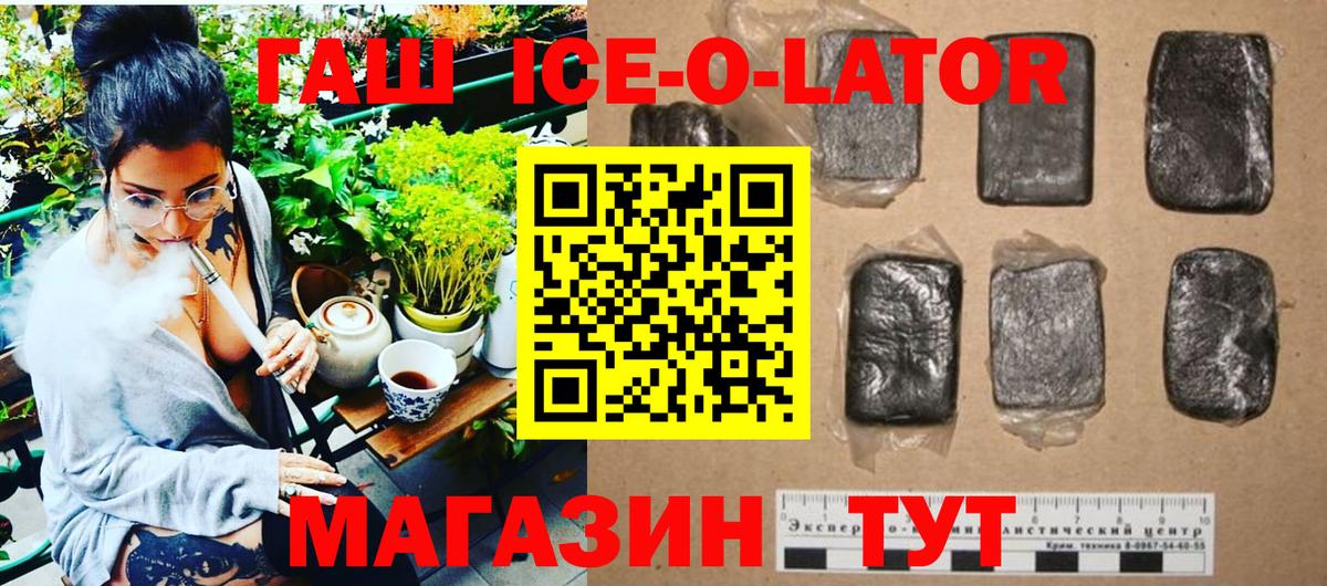 ГАШ гашик  Вход с VPN  Сосновый Бор  ГАШИШ VHQ 