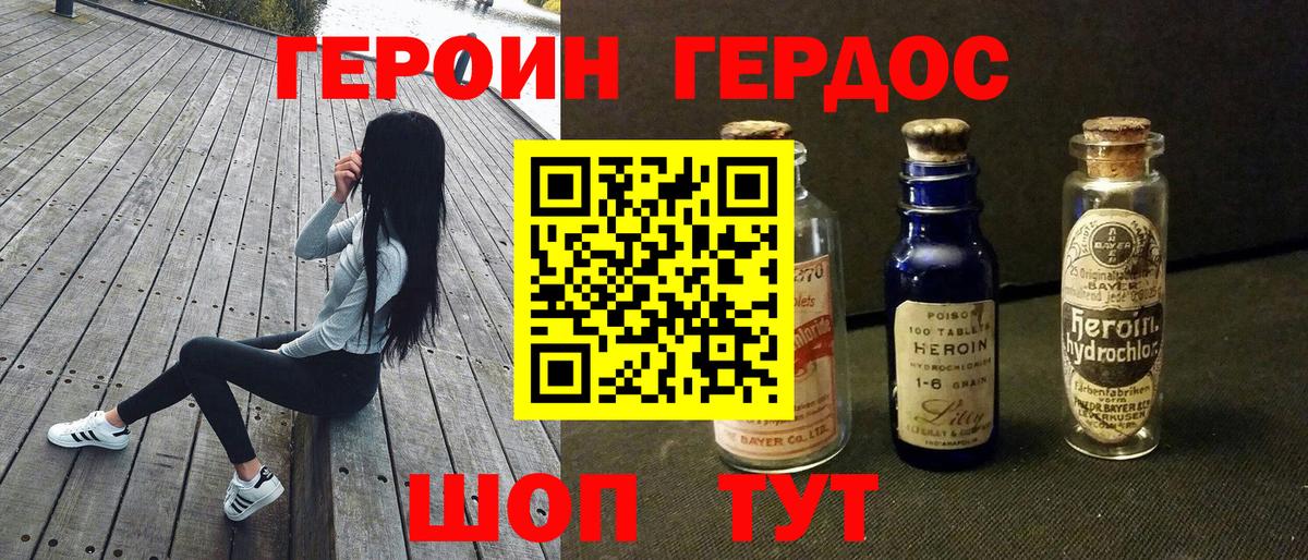 Сосновый Бор  ГЕРОИН хмурый  Героин  Вход с VPN 