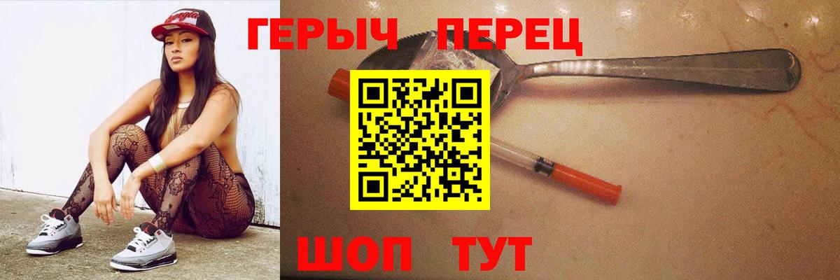Героин герыч Сосновый Бор