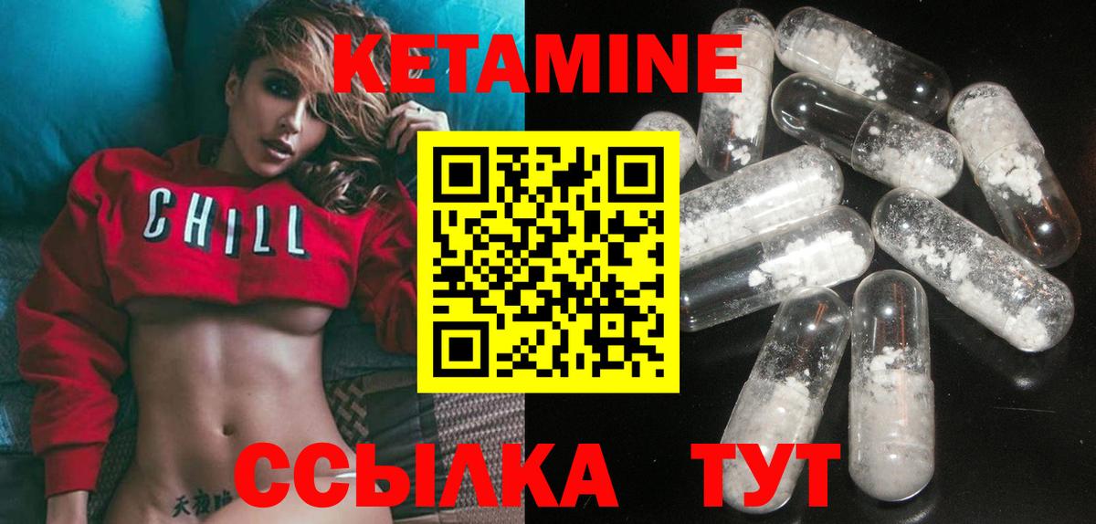 КЕТАМИН ketamine  КЕТАМИН VHQ  Сосновый Бор  Вход с VPN 
