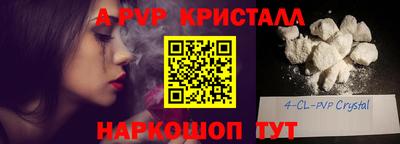мефедрон Партизанск