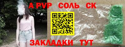 мефедрон Партизанск