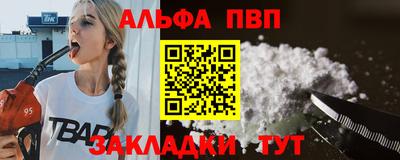 мефедрон Партизанск