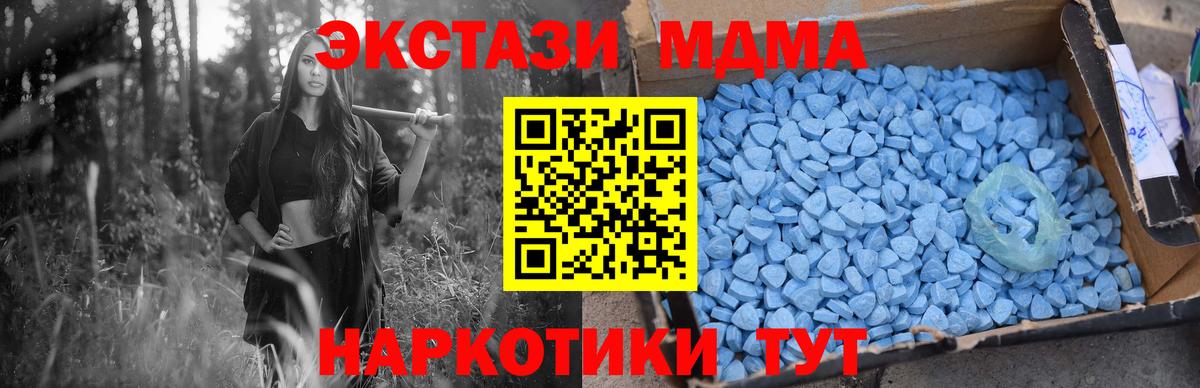 Сосновый Бор  МДМА Molly  Вход с VPN 