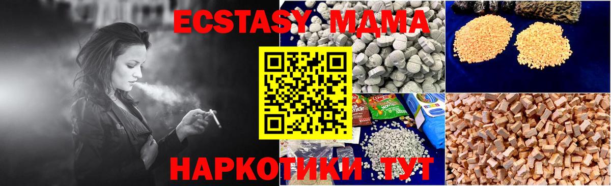МДМА кристаллы Сосновый Бор