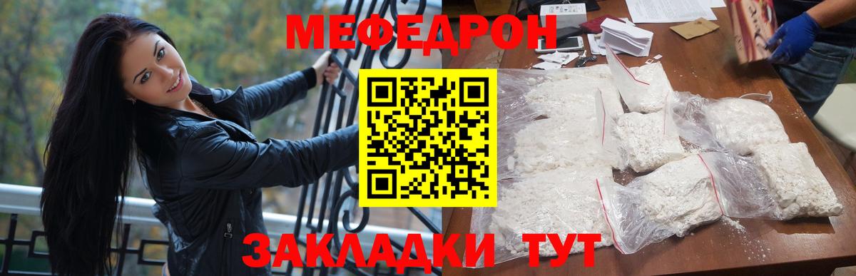 МЕФ кристаллы Сосновый Бор