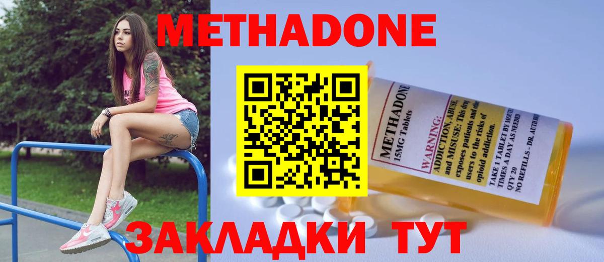 Метадон белоснежный  Вход с VPN  Сосновый Бор 