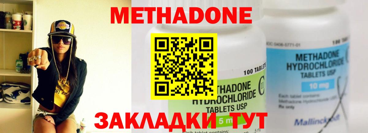 Метадон VHQ Сосновый Бор
