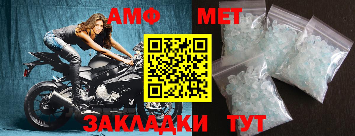 Метамфетамин винт  Вход с VPN  Сосновый Бор 