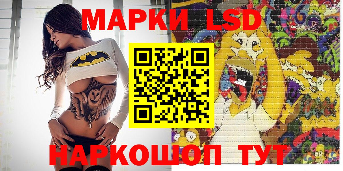 Марки NBOMe 1500мкг Сосновый Бор