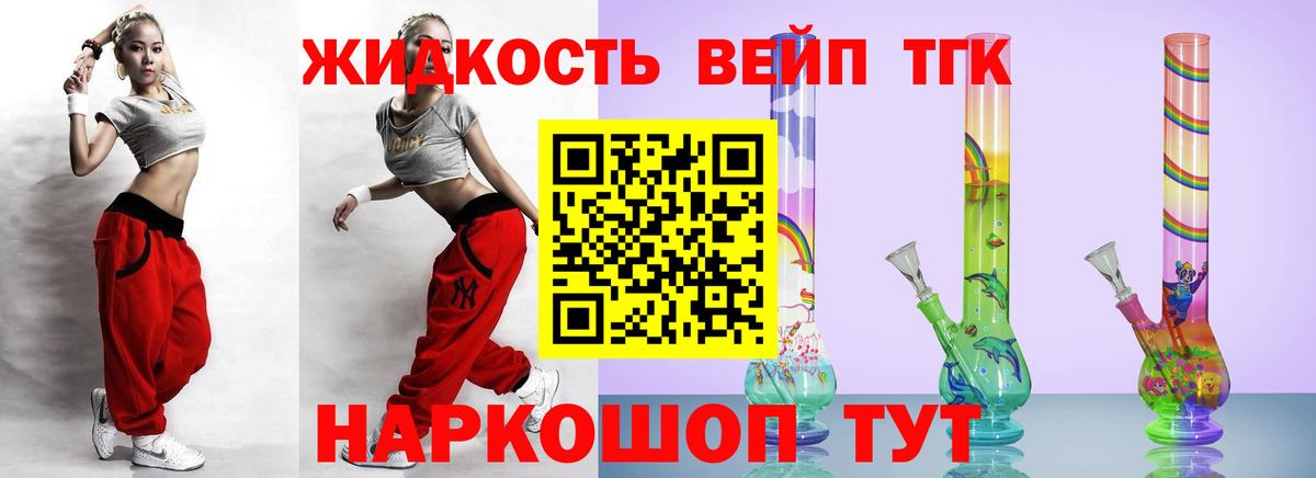 Дистиллят ТГК жижа Сосновый Бор